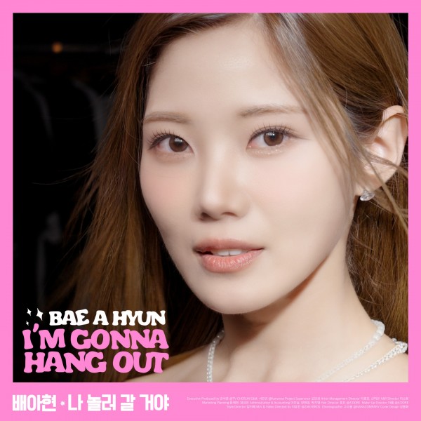 배아현, EDM으로 여름 사냥 예고 이미지