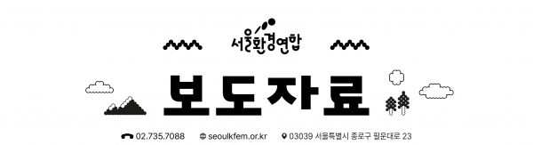 서울, 제로웨이스트 도시로 나아가는 과감한 도전 이미지