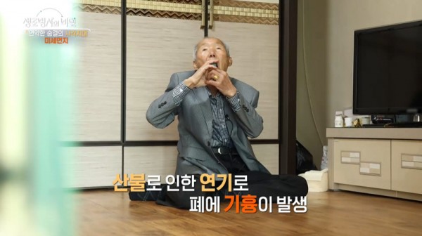 미세먼지, 건강의 은밀한 암살자 등장 이미지