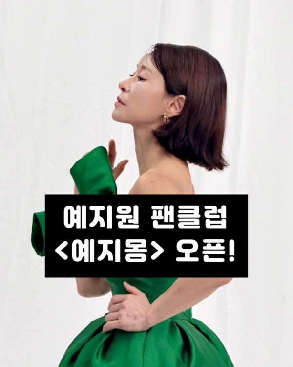 예지원 인스타그램 이미지