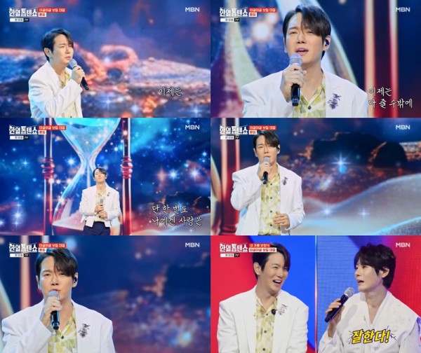 환희, ‘한일톱텐쇼’서 소울트롯의 진수 발휘 이미지