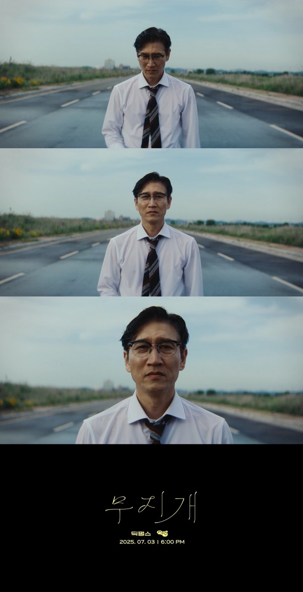 딕펑스, 신곡 