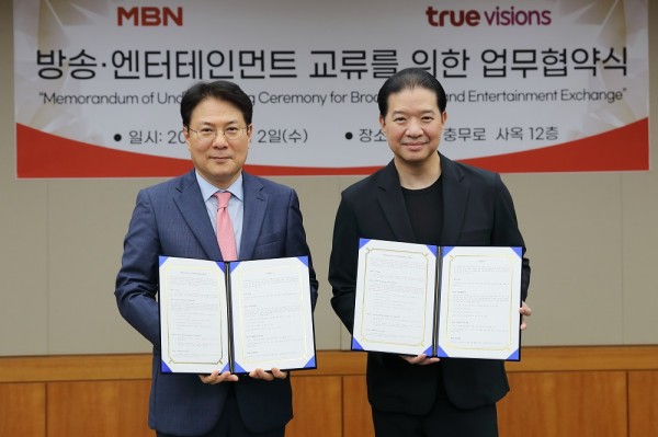 전략적 협력, MBN과 트루비전그룹 협약 체결 이미지