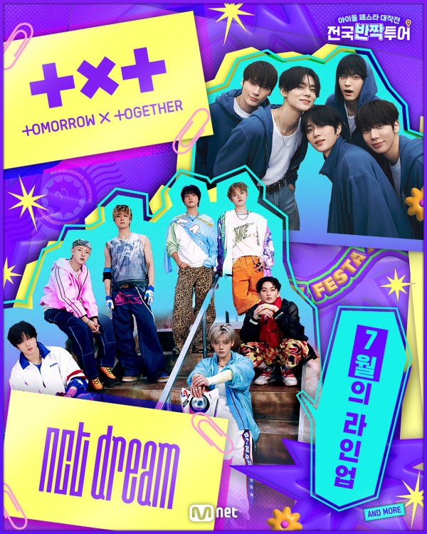 Mnet 아이돌 페스타, 기대감 UP NCT DREAM·투모로우바이투게더 출격 예정 이미지