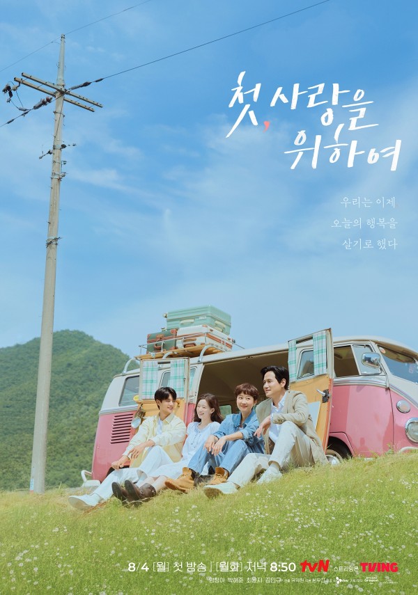 첫 방송 D-30, 