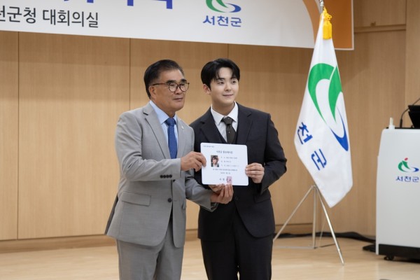 박민수, 서천군 제1호 홍보대사로 임명 이미지