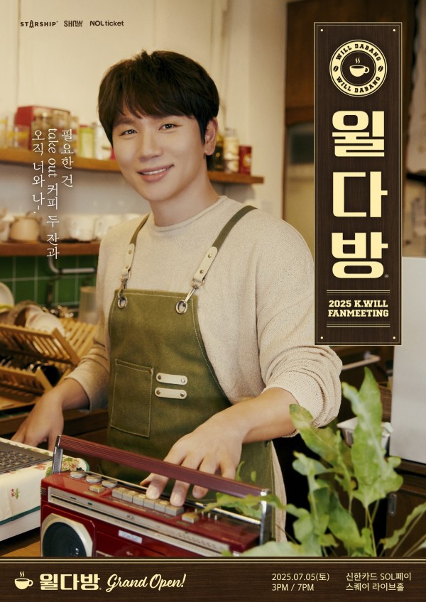 케이윌, 팬미팅 