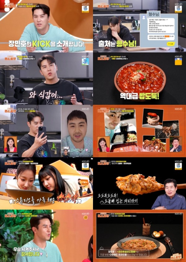 장민호 3승 마라투움바오돌뼈, 편스토랑 안주 최강자 이미지