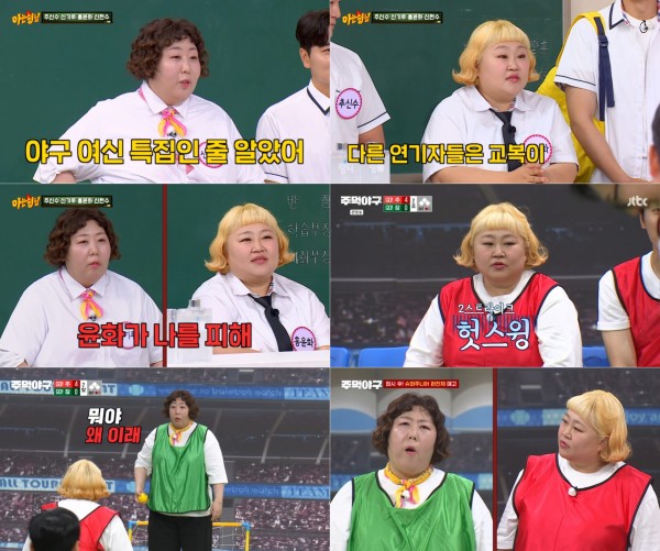 신기루X홍윤화, 야구 팬 혼낼 웃음 콤비 시너지 이미지