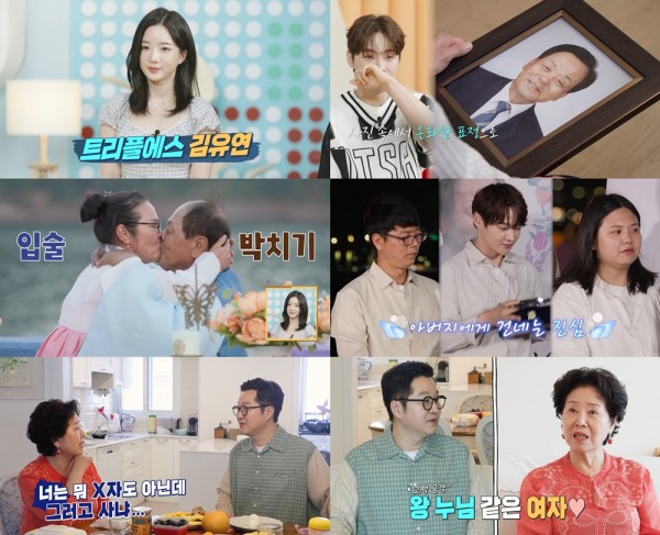 "살림남" 6주 연속 토요 예능 1위, 시청률 최고조 달성 이미지