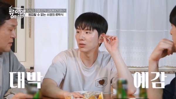 류수영·윤경호·기현, 시칠리아 아란치노 삼파전 불붙다 이미지