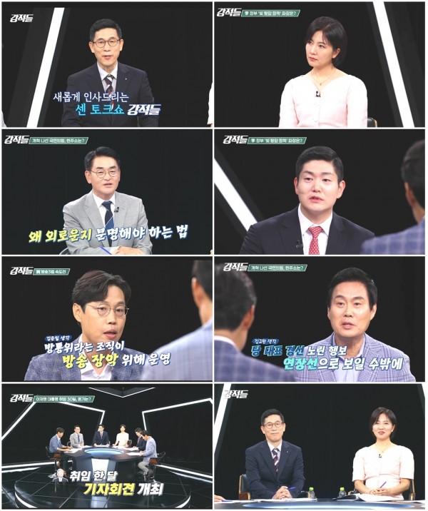 진중권-임윤선 강적들 합류, 이재명 정부 직격탄 이미지