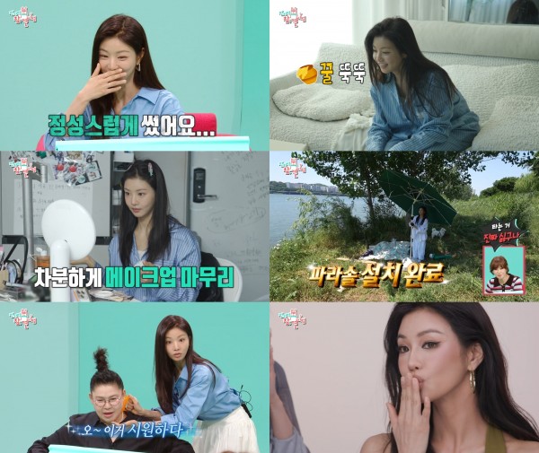 이세희, 예능계 뒤집을 인간 비타민 매력 이미지