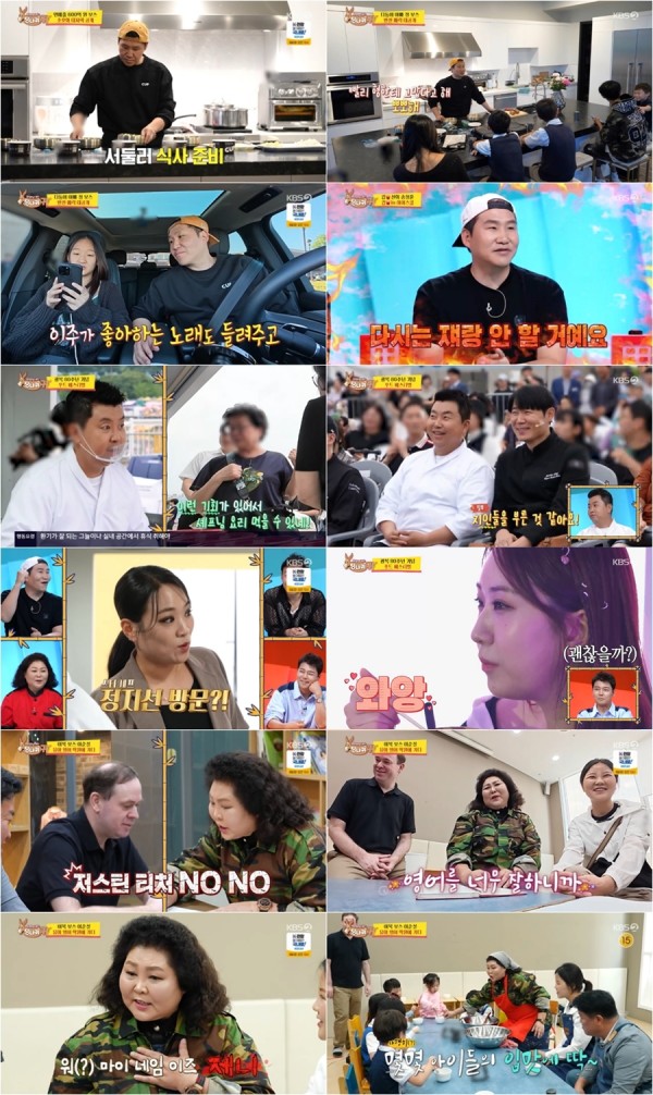 송정훈 5남매 스윗 대디 변신, 유타가 들썩이는 이유 이미지