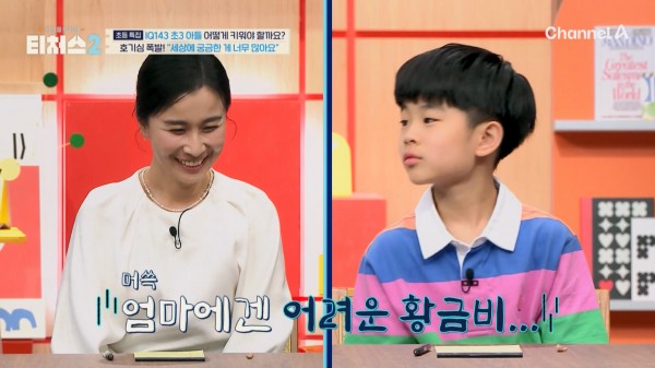 초3 천재의 공부 혁명, 논란 속 초등 공부법 공개 이미지