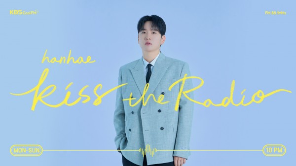 한해의 키스더라디오, 첫방송 폭풍 라이브 예고 이미지