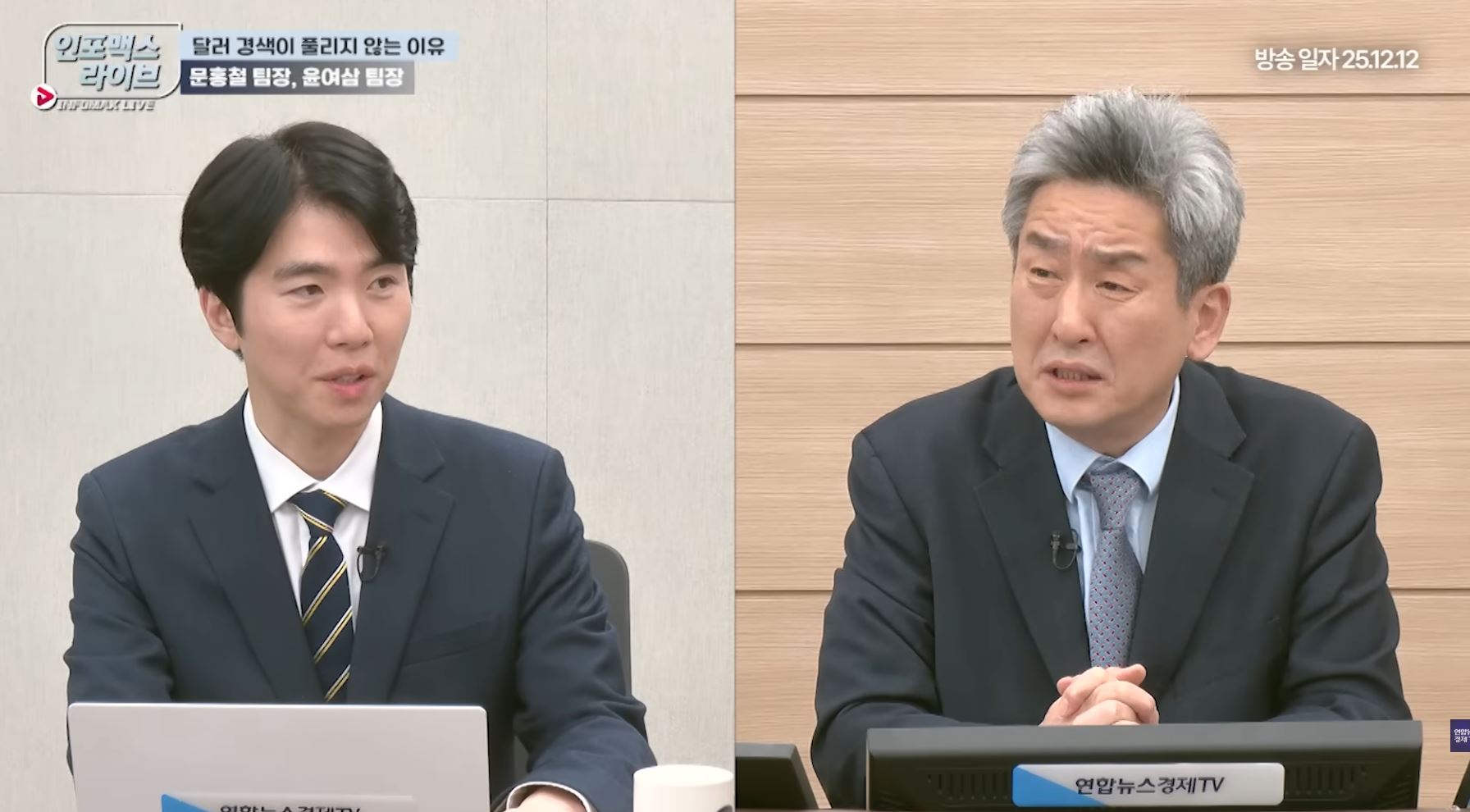 인포맥스라이브