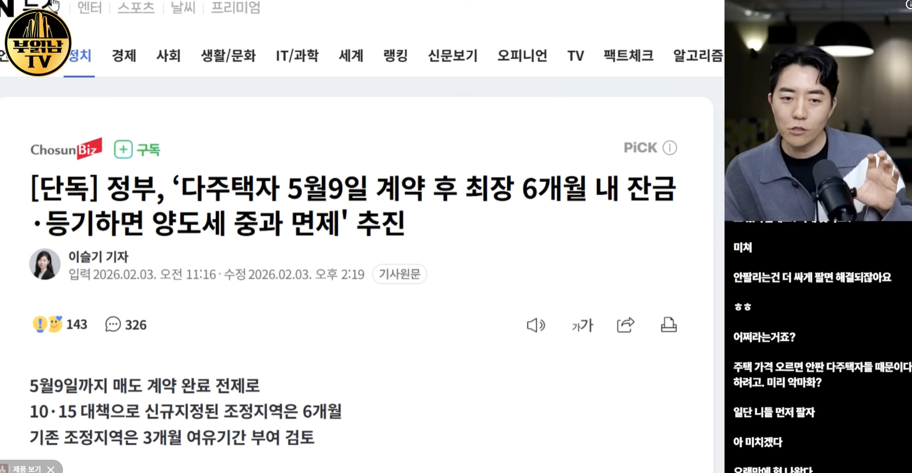 스크린샷 2026-02-05 220302